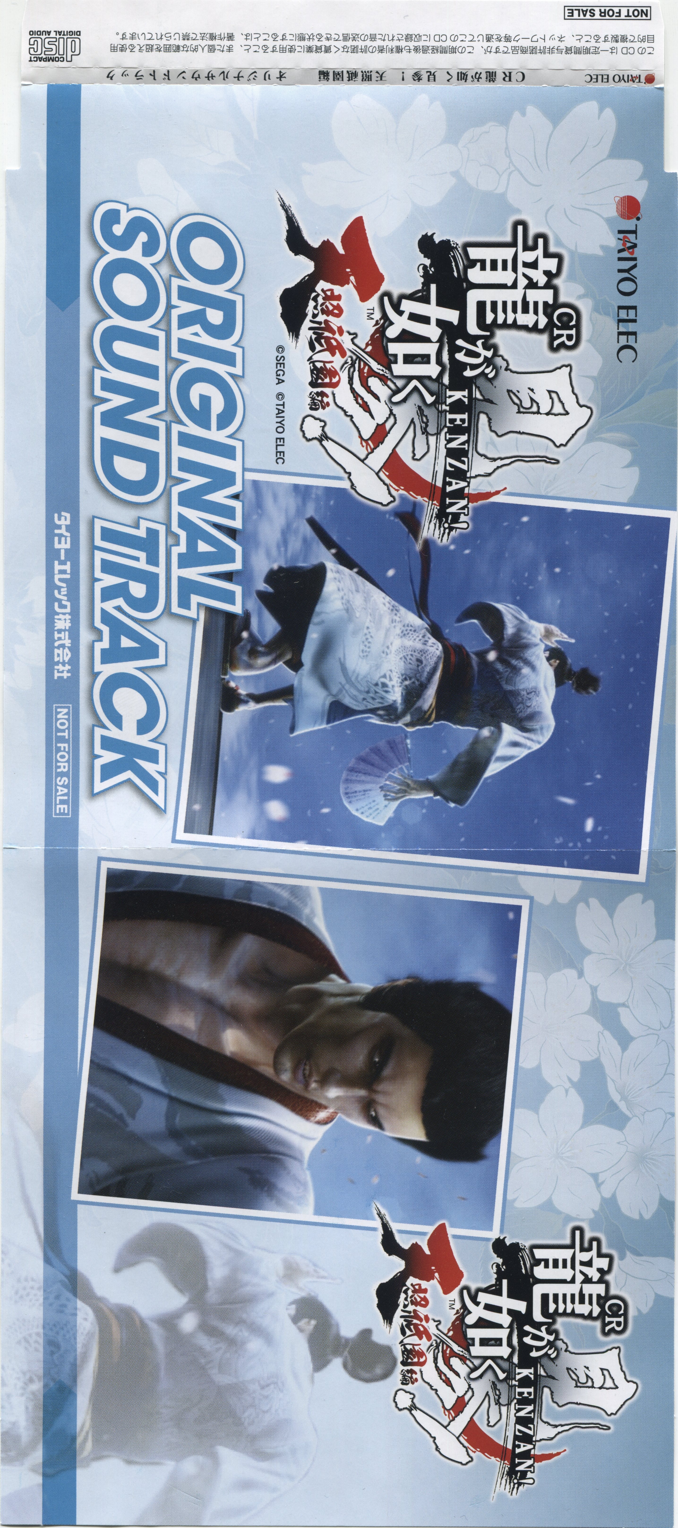 CR Ryu ga Gotoku Kenzan! Tensho Gion-hen ORIGINAL SOUND TRACK